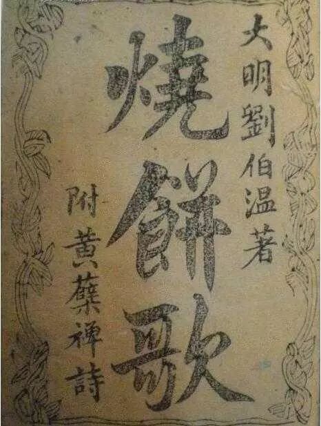 一句話猜一肖劉伯溫，揭秘古代智慧與現(xiàn)代猜謎的奇妙結(jié)合，劉伯溫一句話猜謎揭秘，古代智慧與當(dāng)代猜謎的完美結(jié)合