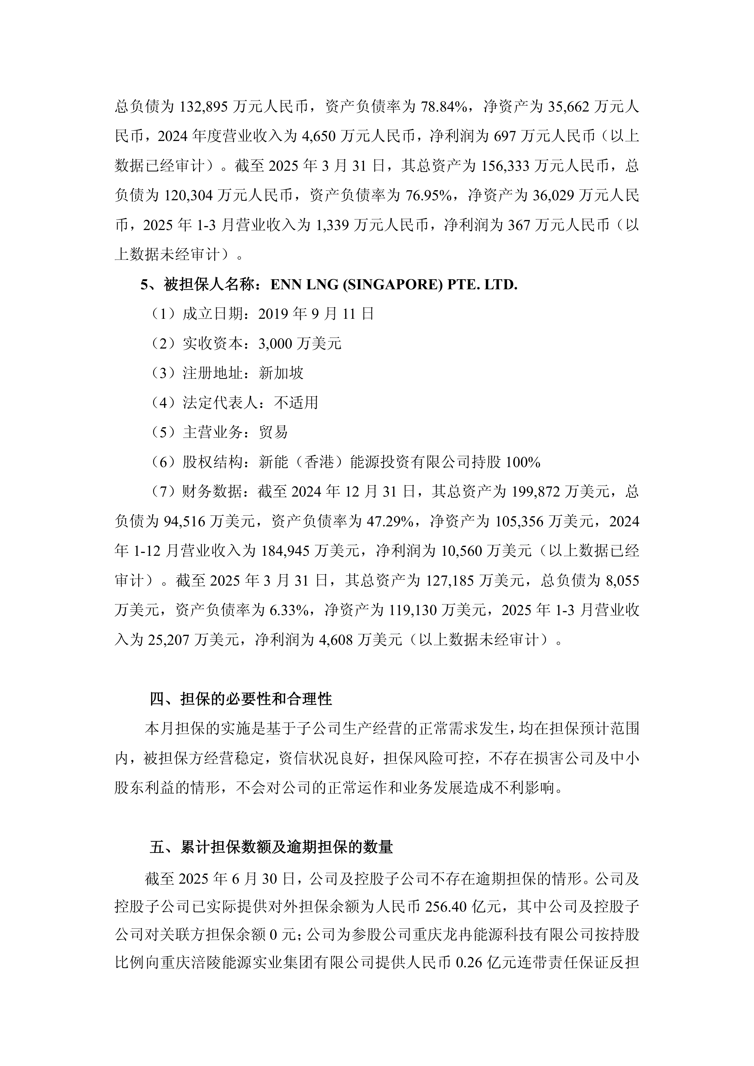 2025新奧正版資料大全——全面解析與獲取指南，全面解析與獲取指南，2025新奧正版資料大全