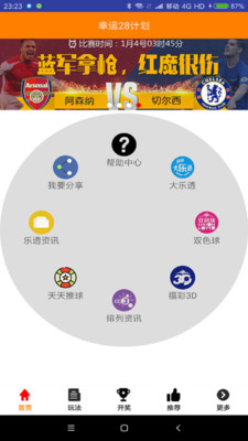 澳門六會彩開獎結(jié)果預(yù)測查詢，探索預(yù)測技巧與策略，澳門六會彩開獎結(jié)果預(yù)測查詢，探索預(yù)測技巧與策略揭秘