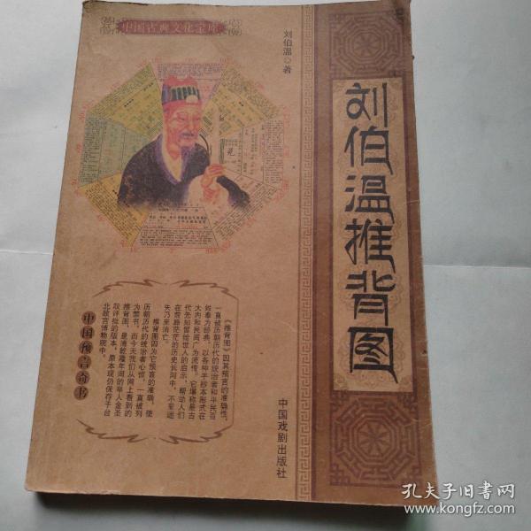 揭秘劉伯溫一肖中特期期誰，傳奇人物與命運之謎，劉伯溫傳奇人物命運揭秘，誰成為一肖中的特期之星？