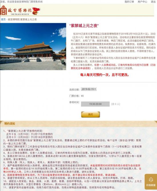 揭秘攻略，如何成功搶已約滿的故宮門票，揭秘攻略，如何成功搶購已約滿的故宮門票