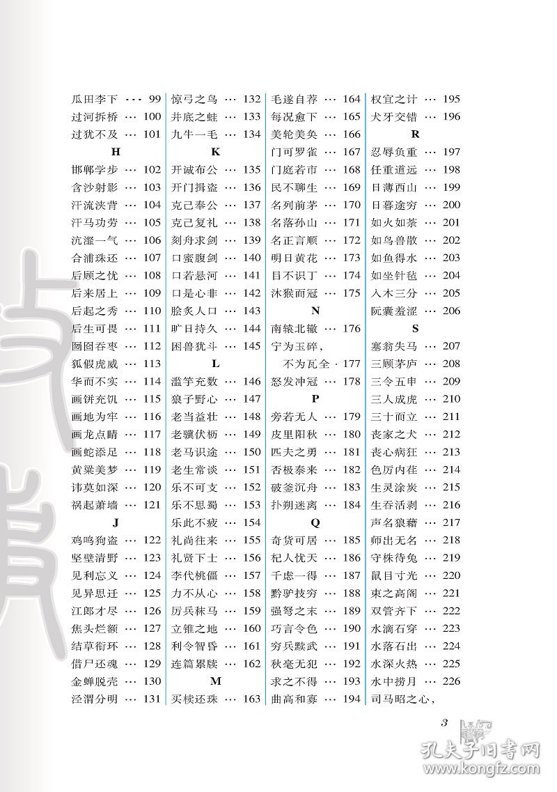 王中王成語(yǔ)解平特一肖，探尋背后的故事與深意，王中王成語(yǔ)解平特一肖，背后的故事與深意探尋