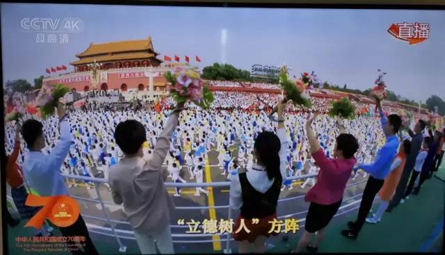 慶祝中華人民共和國成立七十周年國慶全程直播視頻回顧與展望，慶祝中華人民共和國七十周年國慶回顧與展望，全程直播視頻記錄輝煌時刻