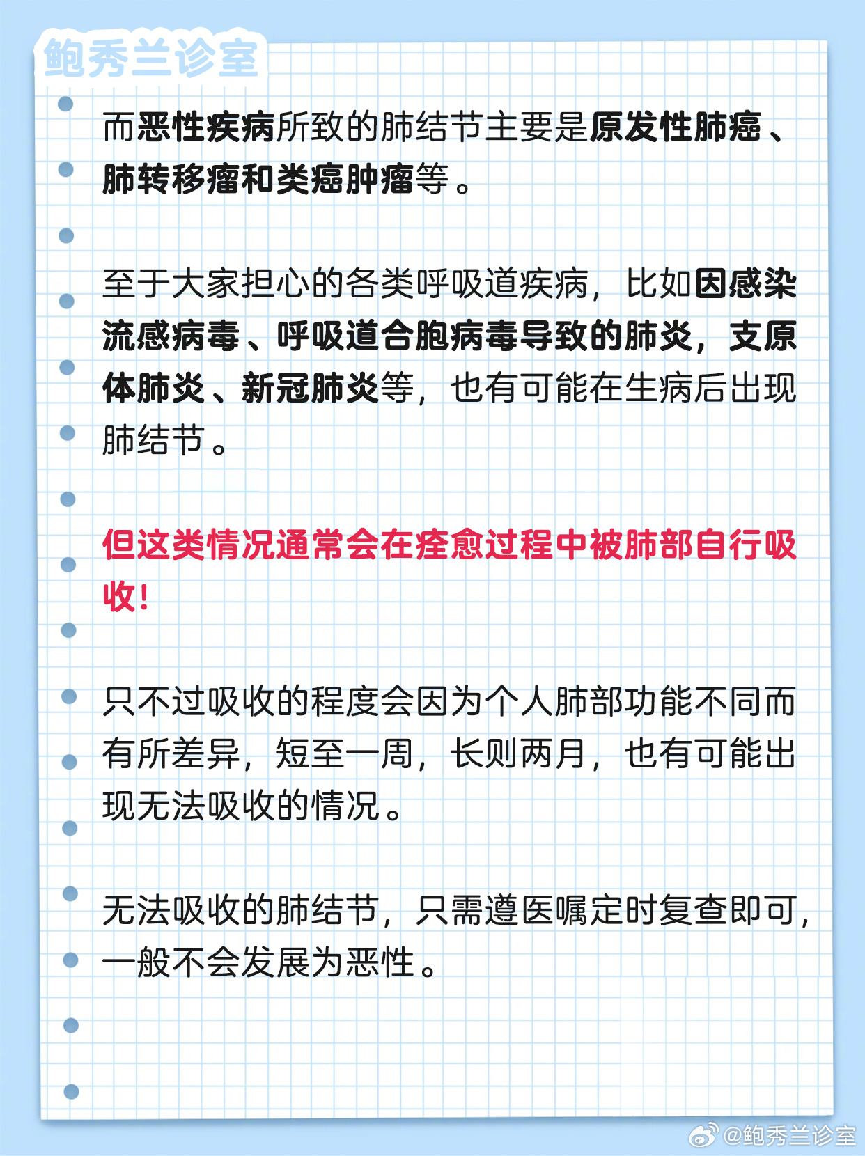 消除肺結(jié)節(jié)的最佳方法，全面理解與行動指南，消除肺結(jié)節(jié)的最佳方法，全面理解與行動指南手冊
