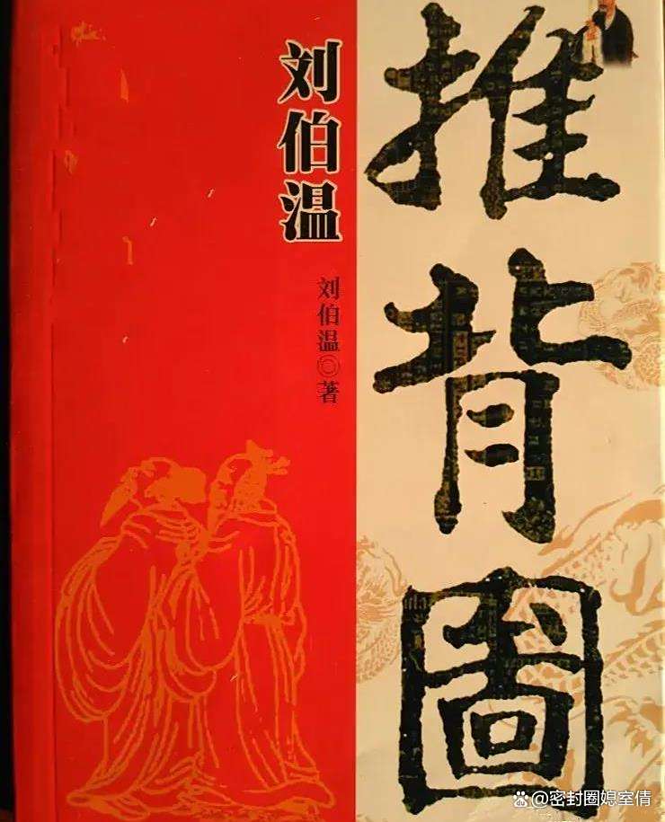尋找劉伯溫一肖中特，揭秘神秘預(yù)測(cè)背后的真相，揭秘劉伯溫生肖預(yù)測(cè)真相，探尋神秘預(yù)測(cè)背后的秘密