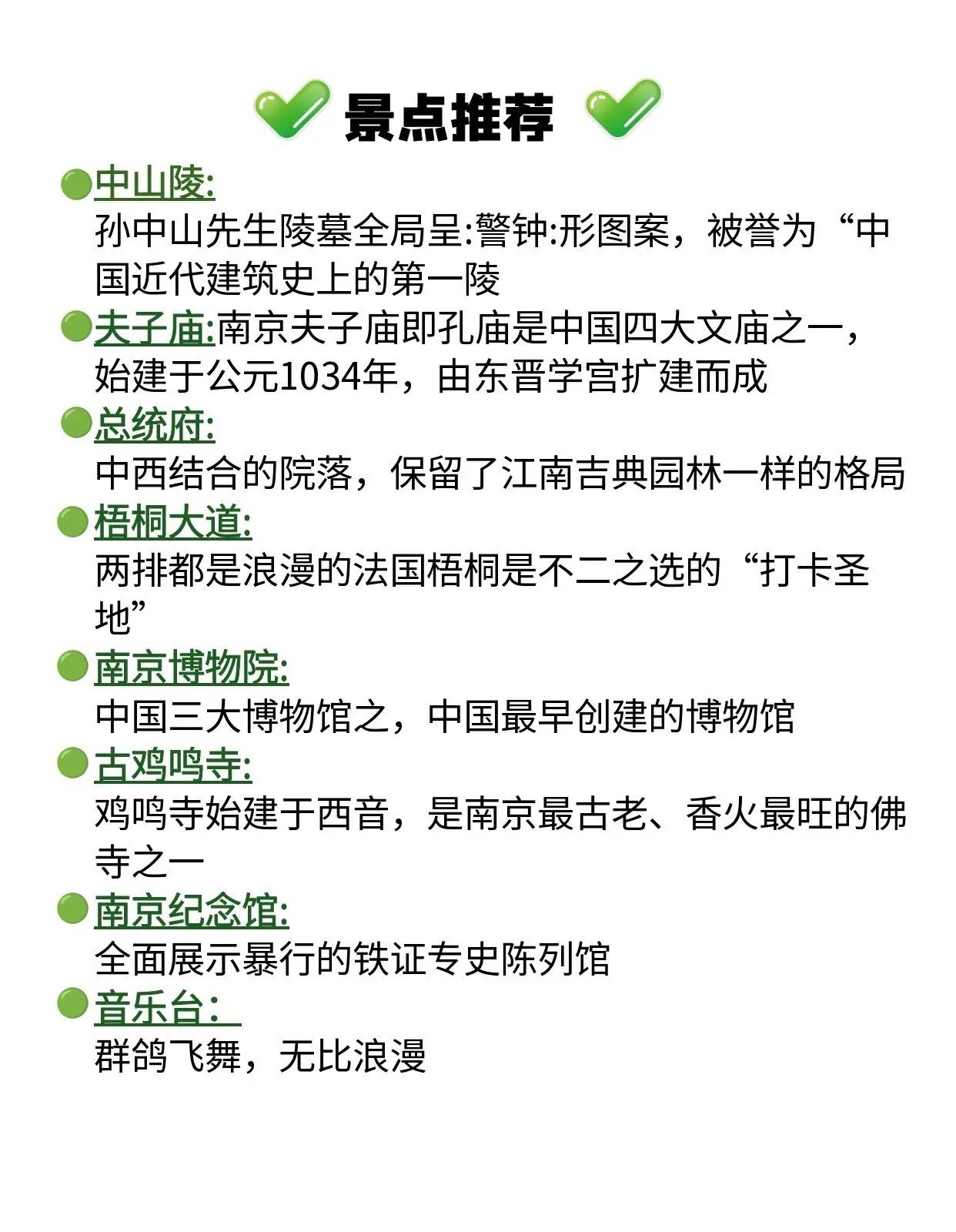 南京最值得去的地方排名——探尋古都的韻味與魅力，南京古都韻味與魅力探尋，最值得一游的地方排名