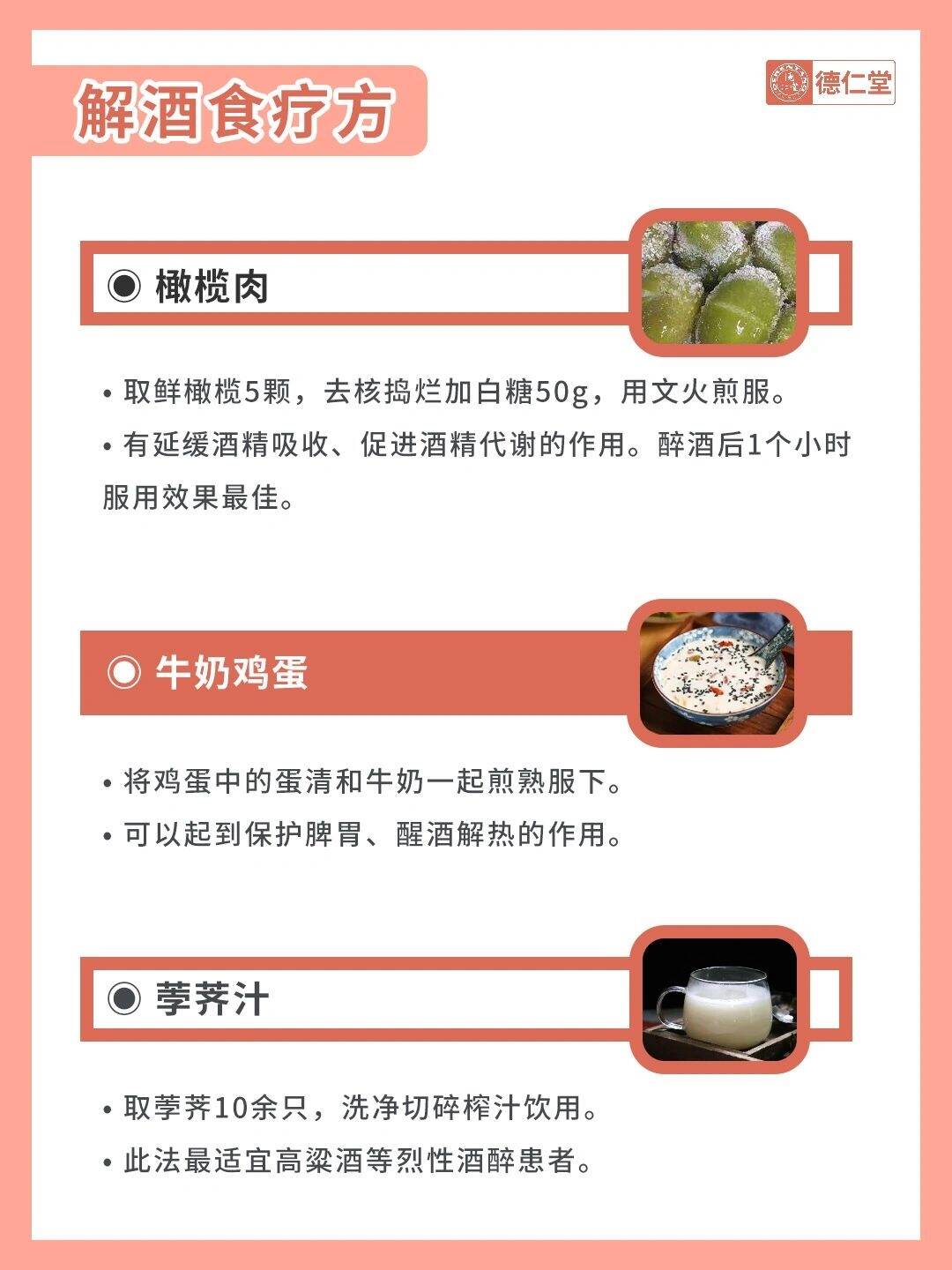 探索解酒秘訣，什么能解酒越快越好？，解酒秘訣大揭秘，快速有效的解酒方法探索