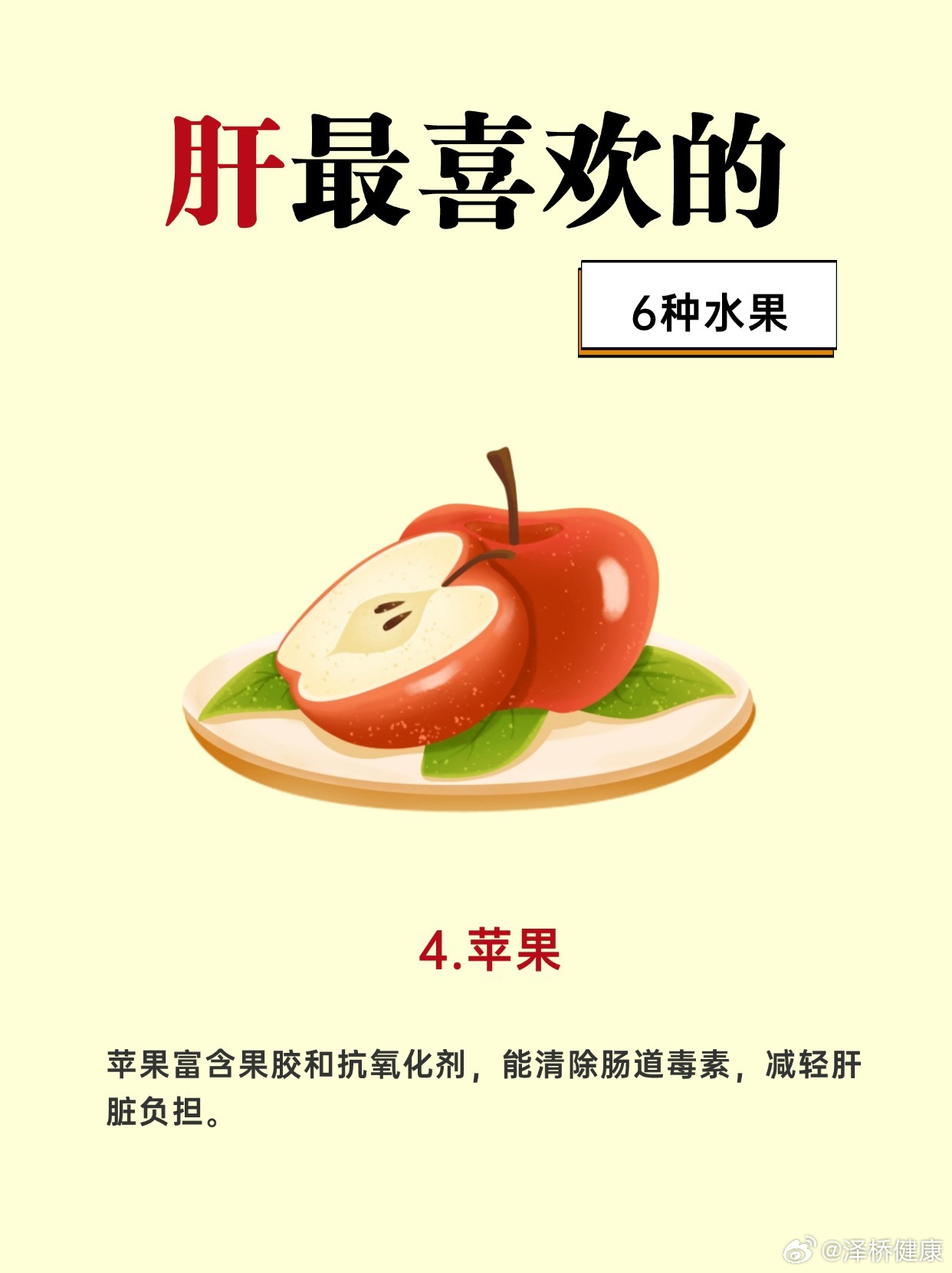 養(yǎng)肝的水果，天然的健康守護(hù)者，養(yǎng)肝水果，天然健康的守護(hù)者