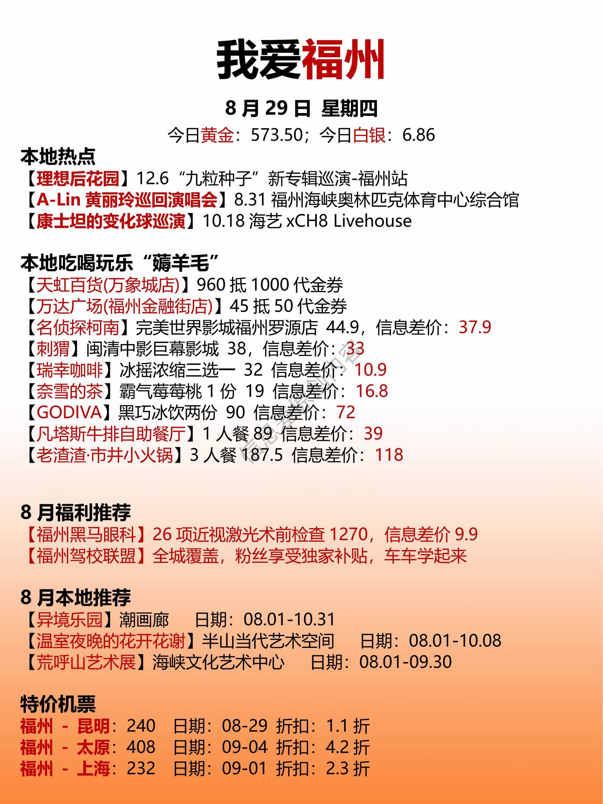 福州旅游團聯(lián)系方式——全方位了解福州之旅的最佳途徑，福州旅游團聯(lián)系方式，一站式獲取福州旅游全方位信息