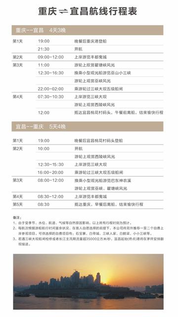 2023年長(zhǎng)江三峽游輪訂票官網(wǎng)——您的夢(mèng)幻之旅啟程平臺(tái)，長(zhǎng)江三峽游輪訂票官網(wǎng)，夢(mèng)幻之旅啟程平臺(tái) 2023年