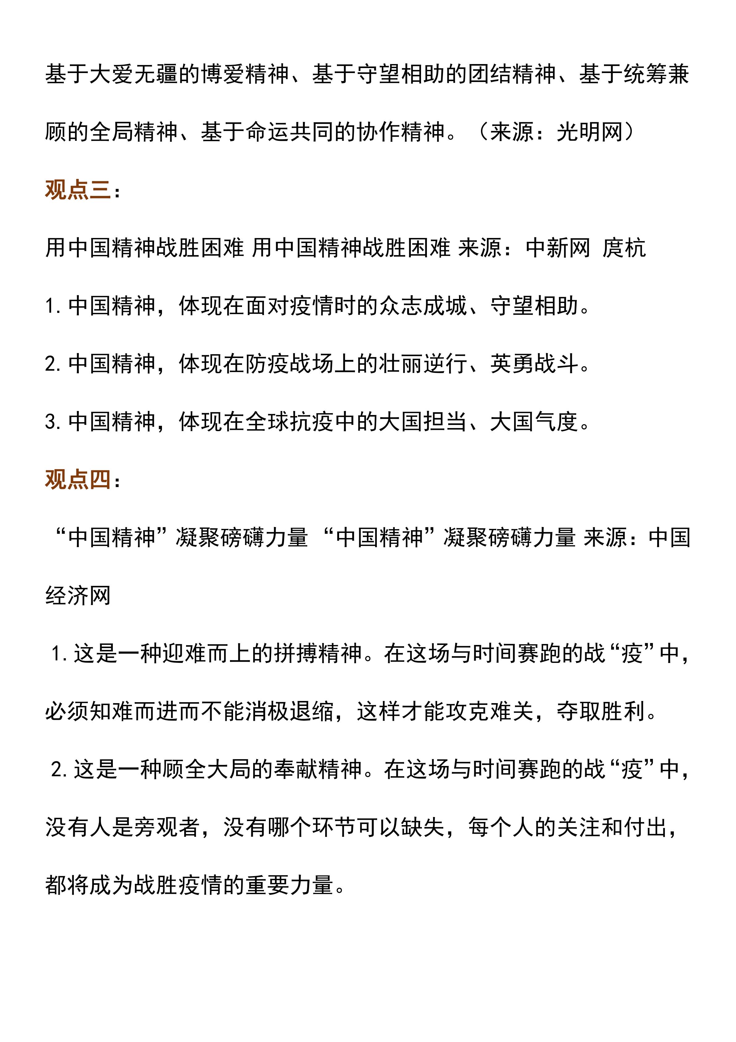 2021近期時(shí)事新聞熱點(diǎn)事件深度解析，時(shí)事熱點(diǎn)深度解析，聚焦時(shí)事新聞熱點(diǎn)事件