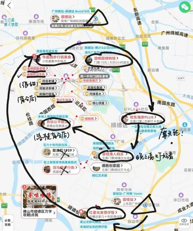 佛山順德一日游最佳路線攻略，佛山順德一日游精選路線攻略