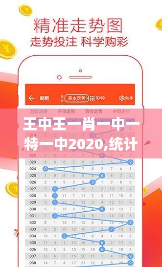 王中王一肖牛特開獎(jiǎng)結(jié)果——深度解析與預(yù)測(cè)，王中王一肖牛特開獎(jiǎng)結(jié)果深度解析及預(yù)測(cè)報(bào)告