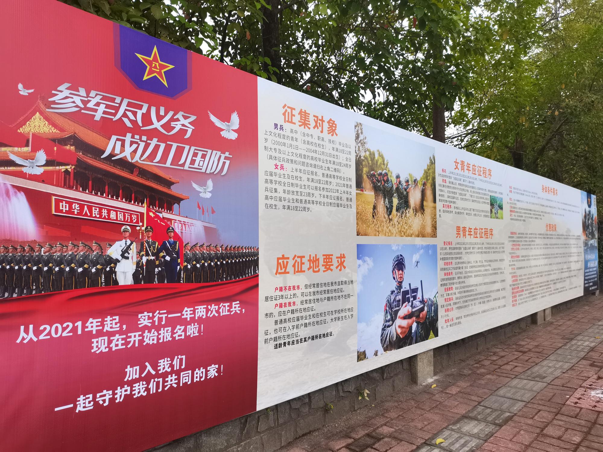 2022年征兵報(bào)名入口，網(wǎng)上報(bào)名流程詳解，2022年征兵報(bào)名指南，網(wǎng)上報(bào)名流程詳解