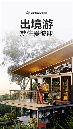 愛(ài)彼迎民宿官網(wǎng)，探索獨(dú)特的住宿體驗(yàn)，愛(ài)彼迎民宿官網(wǎng)，獨(dú)特住宿體驗(yàn)的探索之旅