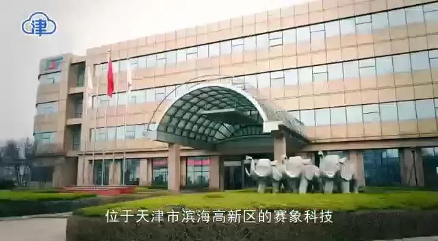 賽象科技，引領(lǐng)科技創(chuàng)新，塑造行業(yè)標桿，賽象科技，科技創(chuàng)新引領(lǐng)者，行業(yè)標桿塑造者