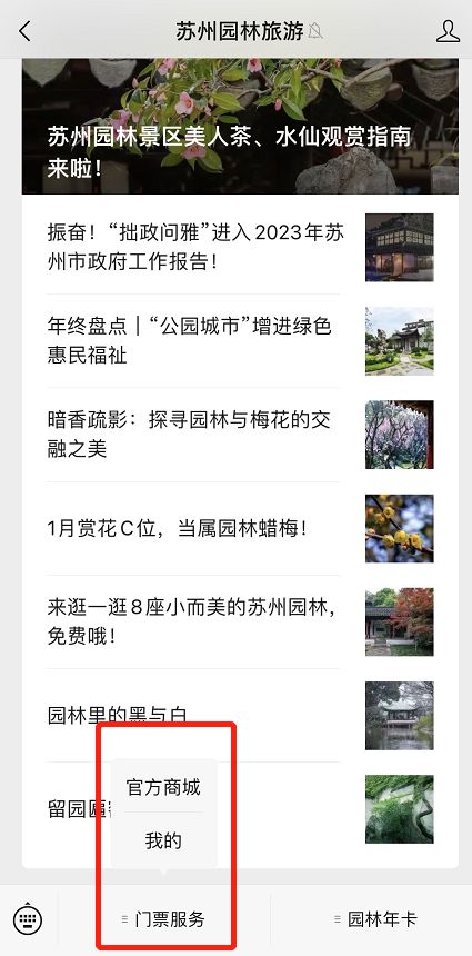 蘇州園林門票預約官網(wǎng)——探索古典園林之美的新途徑，蘇州園林門票預約官網(wǎng)，探索古典園林之美的門戶