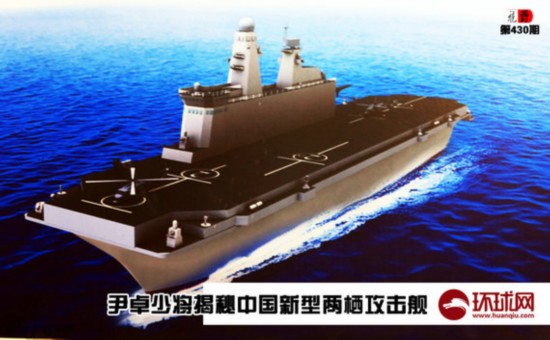 中國海軍的新銳力量，081兩棲攻擊艦，中國海軍新銳力量，081兩棲攻擊艦亮相