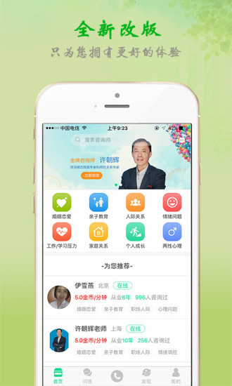 心理在線咨詢，探索現(xiàn)代心理健康的新途徑，心理在線咨詢，現(xiàn)代心理健康的新探索之路