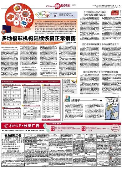 澳門天天開好彩鳳凰天機(jī)——探索彩票奧秘與未來趨勢（2025展望），澳門彩票奧秘探索與未來趨勢展望（2025年鳳凰天機(jī)揭秘）