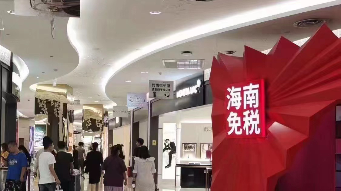 海南免稅店官網(wǎng)商城，一站式購物新體驗(yàn)，海南免稅店官網(wǎng)商城，一站式購物新體驗(yàn)