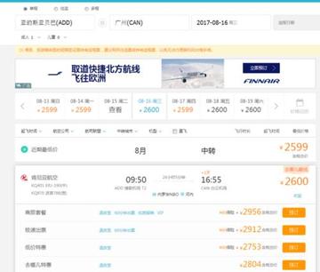 一折飛機票查詢，輕松獲取超值優(yōu)惠飛行體驗，一折飛機票查詢，超值優(yōu)惠飛行體驗輕松獲取