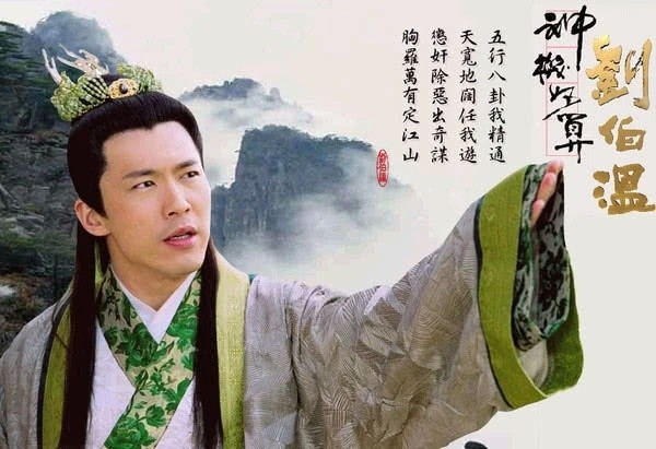 劉伯溫與肖戰(zhàn)，誰更勝一籌？，劉伯溫與肖戰(zhàn)，誰的表現(xiàn)更勝一疇？