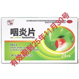 咽炎吃什么藥效果最好——全面解析最佳藥物選擇，咽炎最佳藥物選擇解析，全面了解藥物選擇與治療效果