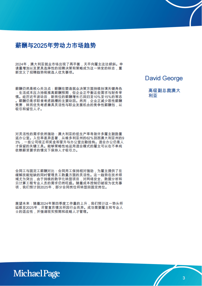 探索未來奧秘，新澳期期期展望到2025年，新澳至2025年展望，探索未來奧秘