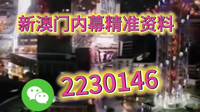 關于澳門彩票開獎預測，探索未來與理性投注的重要性，澳門彩票開獎預測，探索未來與理性投注的秘訣