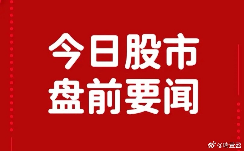 今日股市最新消息，深度解析市場(chǎng)動(dòng)向與影響，今日股市動(dòng)態(tài)解析，最新消息與市場(chǎng)動(dòng)向深度探討