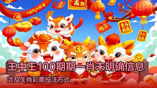 王中王一肖一特一中免費(fèi)，深度解析與探索，王中王一肖一特一中免費(fèi)，深度解析與探索指南