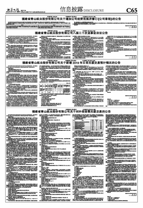青山紙業(yè)（600103）股吧，深度解析與前景展望，青山紙業(yè)（600103）深度解析與前景展望——股吧熱議話題