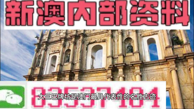 澳門正版資料免費大全新聞，探索與解讀，澳門正版資料免費大全新聞，深度探索與解讀