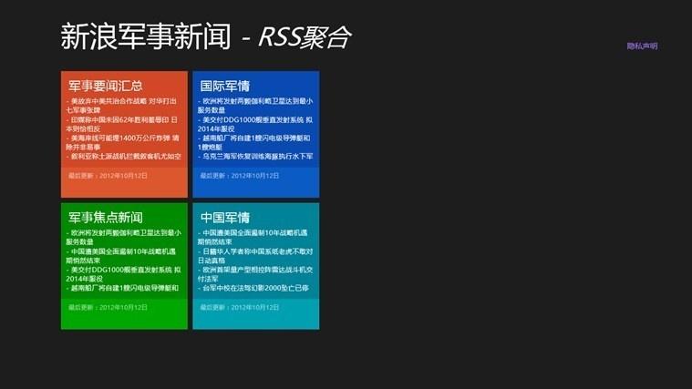 新浪軍事網(wǎng)站，深度解析與SEO優(yōu)化策略，新浪軍事網(wǎng)站深度解析與SEO優(yōu)化策略探討