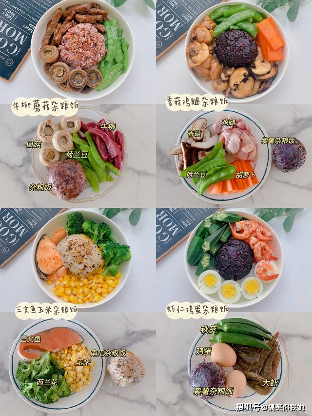 減脂餐食譜，健康減重，美味相伴，減脂餐食譜，健康減重，美味與瘦同行