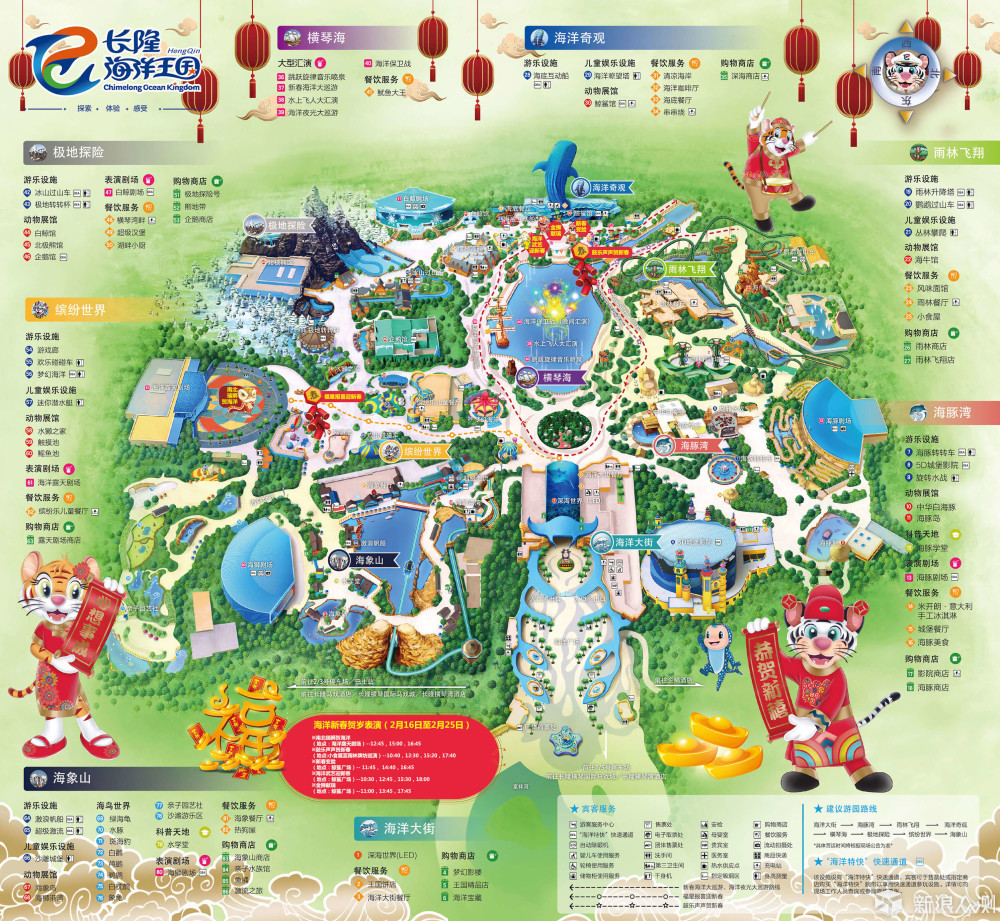 珠海長隆一日游攻略，玩轉(zhuǎn)海洋王國與海洋探險(xiǎn)主題區(qū)，珠海長隆海洋王國一日游攻略，玩轉(zhuǎn)海洋探險(xiǎn)與主題區(qū)體驗(yàn)