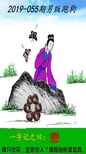 最新更新，7777788888跑狗圖的探索與解析，探索解析跑狗圖，最新更新下的數(shù)字組合77777與8888的魅力揭秘