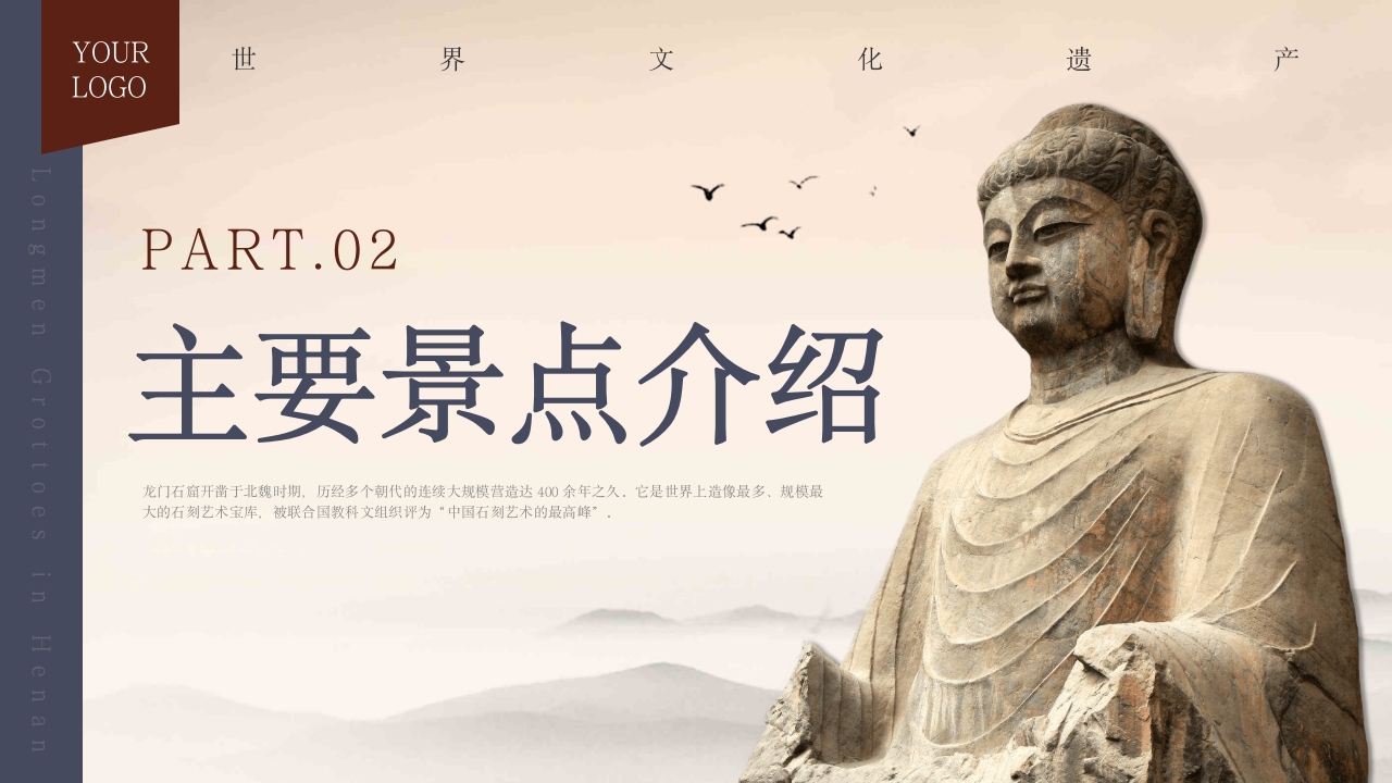 旅游景點介紹PPT，探索世界之美，旅游景點介紹PPT，探索世界之美之旅