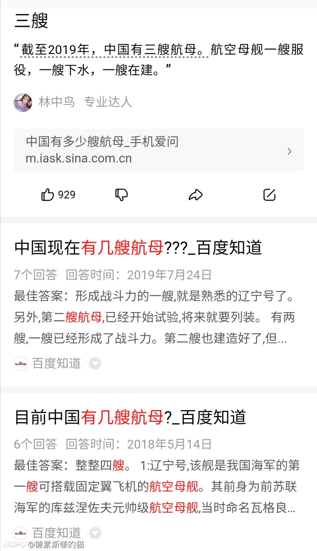 我國現(xiàn)有航母三艘分別是，遼寧艦、山東艦與福建艦——探索中國航母的力量與榮耀，中國航母力量，遼寧艦、山東艦與福建艦的探索與榮耀