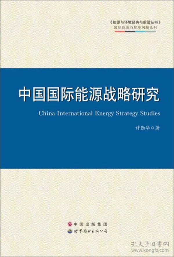 中國國際戰(zhàn)略研究網(wǎng)，深度解析與前瞻，中國國際戰(zhàn)略研究網(wǎng)深度解析與前瞻報告發(fā)布