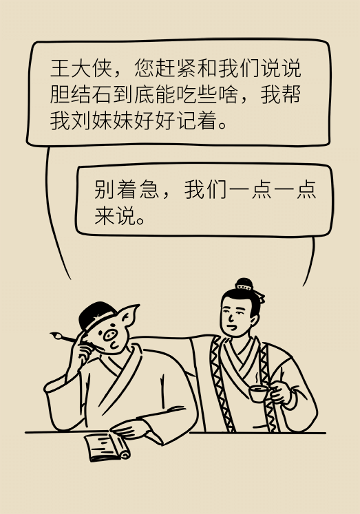 膽結(jié)石患者需警惕，十種食物禁忌，膽結(jié)石患者需警惕，十種禁忌食物盤點(diǎn)