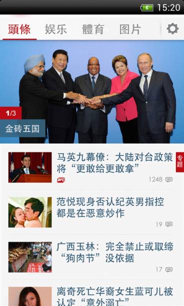 鳳凰娛樂新聞，聚焦熱點，引領(lǐng)娛樂潮流，鳳凰娛樂新聞，聚焦熱點，潮流娛樂引領(lǐng)者