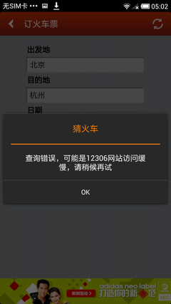 網(wǎng)上買(mǎi)火車(chē)票用什么軟件？全面解析最受歡迎的購(gòu)票軟件，網(wǎng)上購(gòu)票必備軟件，最受歡迎的火車(chē)票購(gòu)買(mǎi)軟件解析