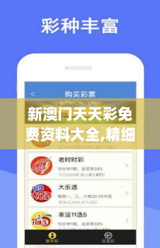 澳門(mén)新彩，探索博彩文化的魅力與獨(dú)特之處，澳門(mén)新彩，揭秘博彩文化的獨(dú)特魅力與奧秘