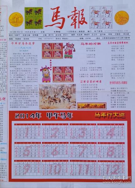 王中王馬經(jīng)圖一肖中特，深度解析與SEO優(yōu)化策略，王中王馬經(jīng)圖一肖深度解析與SEO優(yōu)化策略指南