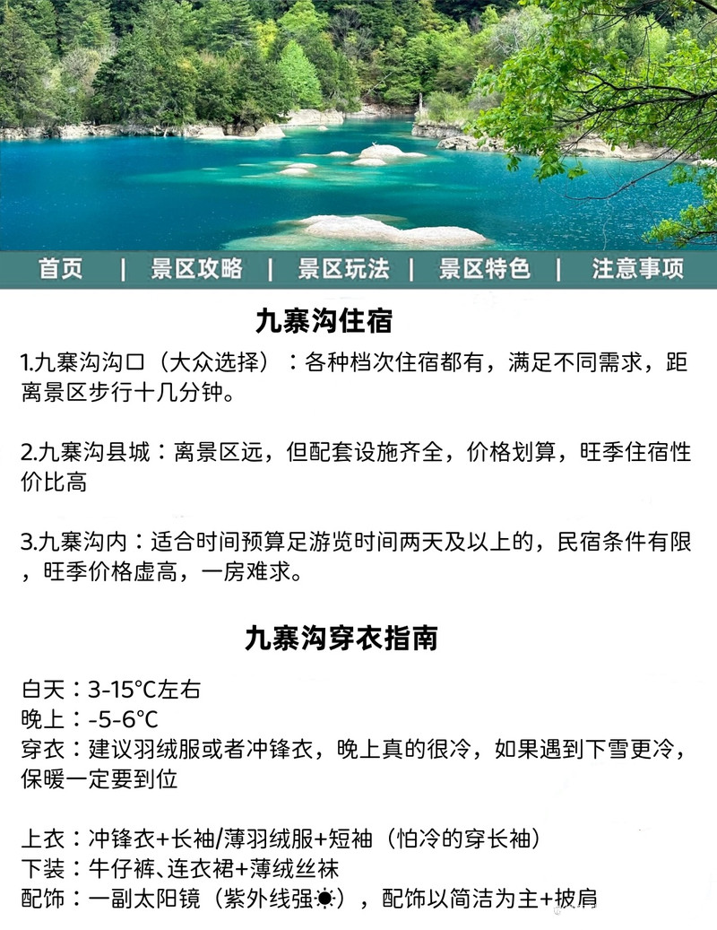 九寨溝住宿攻略，探尋最方便的住宿地點(diǎn)，九寨溝住宿指南，探尋最便捷住宿地點(diǎn)