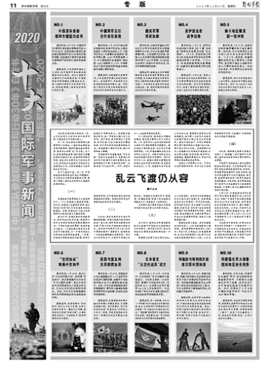 近期軍事新聞熱點事件概覽，近期軍事新聞熱點事件概覽，軍事動態(tài)速覽