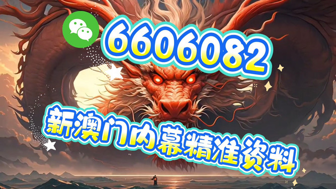 澳門(mén)今晚必開(kāi)一肖一特四不像，探索生肖與特碼背后的秘密，澳門(mén)生肖與特碼背后的秘密探索