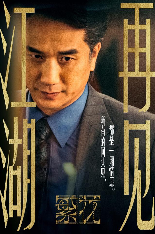 黃覺主演電視劇最新動(dòng)態(tài)，一覽眾星之精彩，黃覺主演電視劇最新動(dòng)態(tài)，眾星璀璨，精彩紛呈